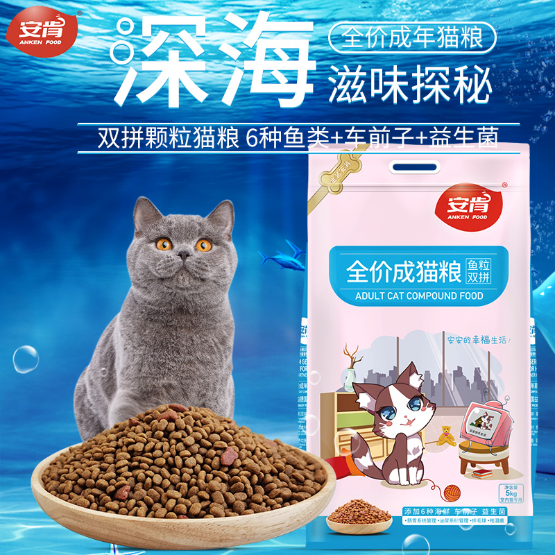 金标安肯全价成猫粮5kg