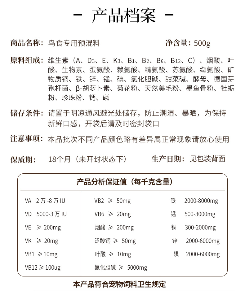 预混料_07