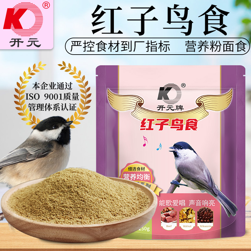 开元牌升级系列红子鸟食250g