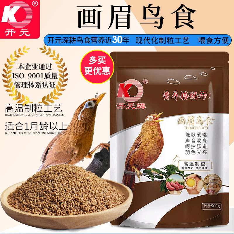 开元牌画眉鸟食500g