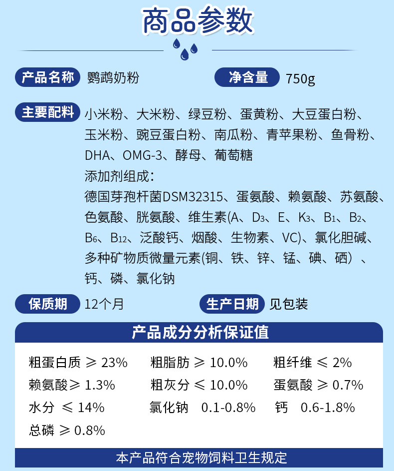 高桶奶粉_11