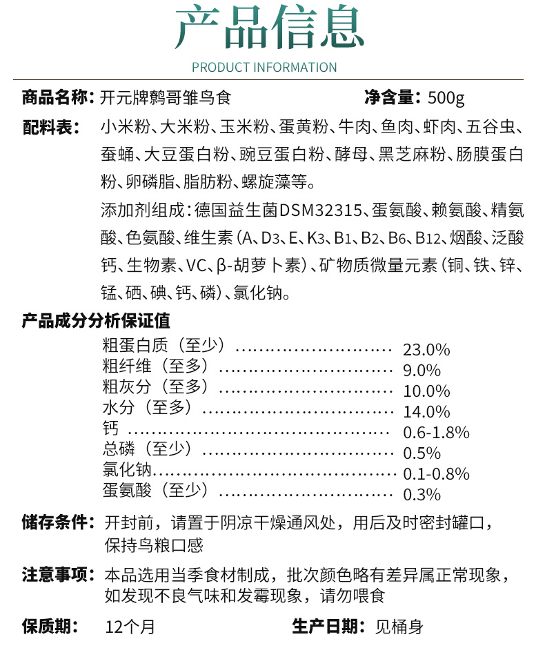 桶鹩哥雏鸟_11