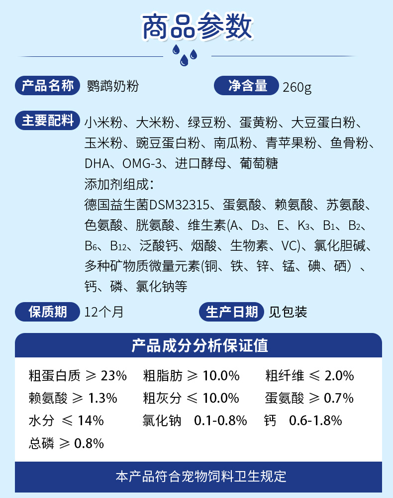 袋奶粉260_10