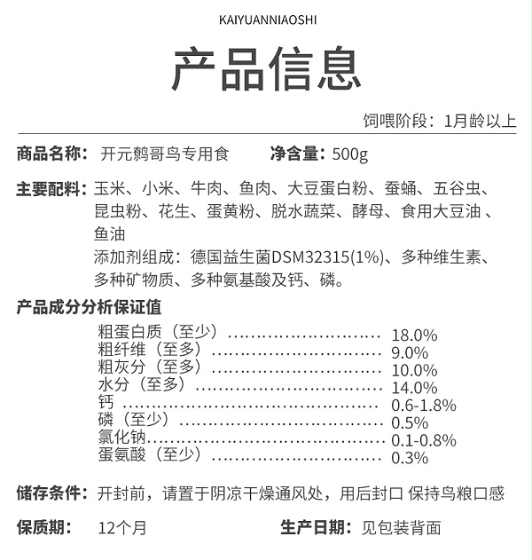 极品鹩哥_11